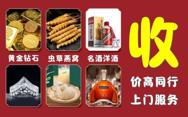 济南天桥区回收烟酒