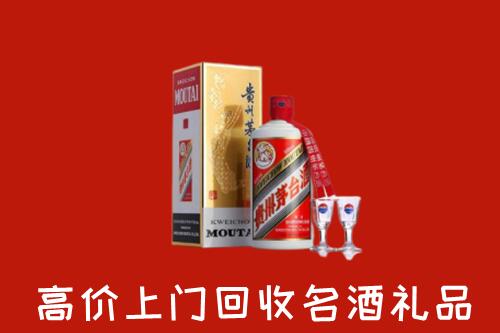 济南天桥区回收茅台酒