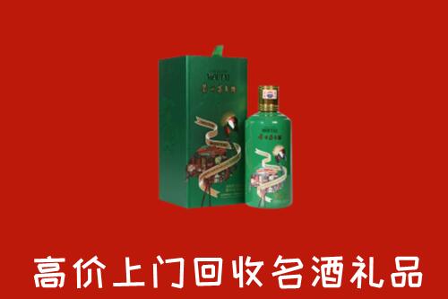 济南天桥区回收出口茅台酒