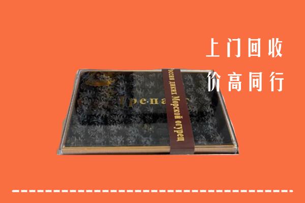 济南天桥区回收礼盒海参